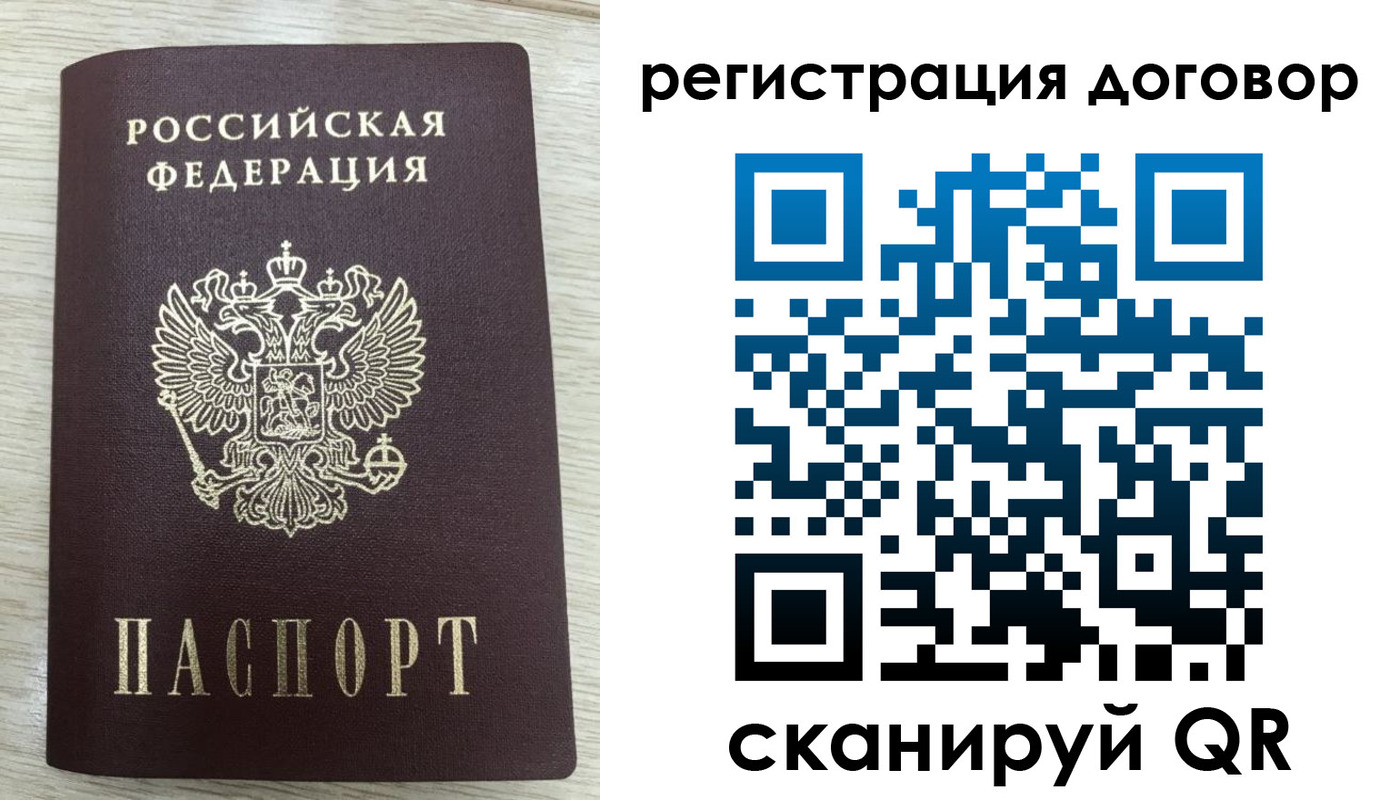 временная регистрация 2025 в Туапсе