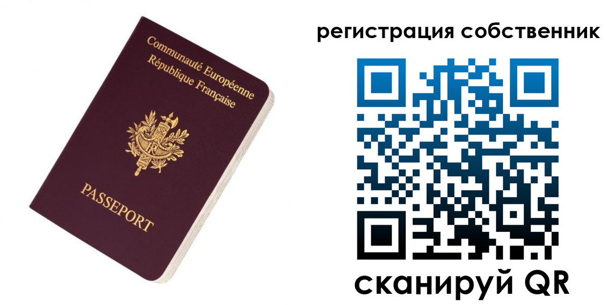 прописка 2025 в Туапсе