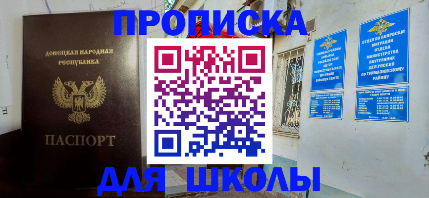 где прописаться в Туапсе