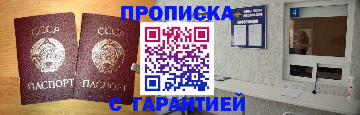 прописка для военкомата в Туапсе