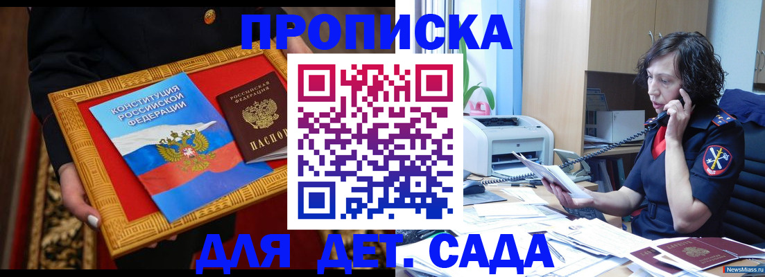 временная регистрация надежно в Туапсе